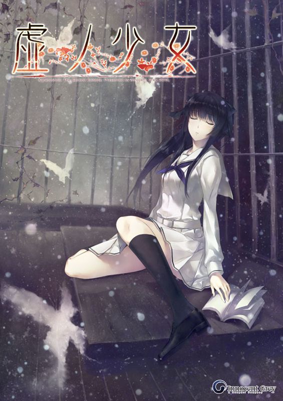 Game cover: Kara no Shojo: The Second Episode
