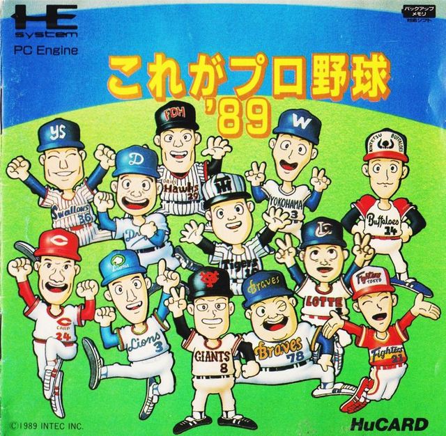 Game cover: Kore ga Pro Yakyū '89