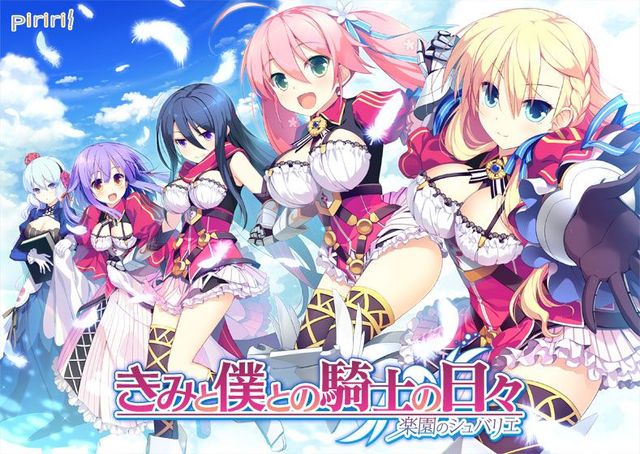 Game cover: Kimi to Boku to no Kishi no Hibi: Rakuen no Chevalier