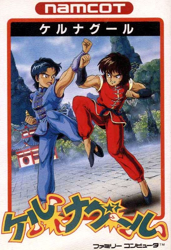 Game cover: Tenkaichi Bushi: Keru Naguuru