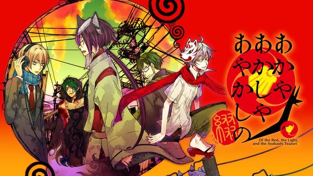 Game cover: Of the Red, the Light, and the Ayakashi: Tsuzuri