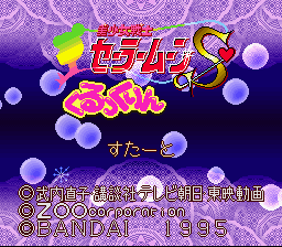 Game cover: Bishōjo Senshi Sailor Moon S: Kurukkurin