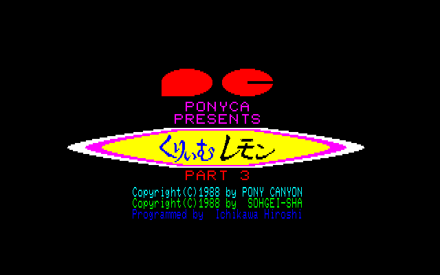 Game cover: Cream Lemon: SF Chōjigen Densetsu Rall