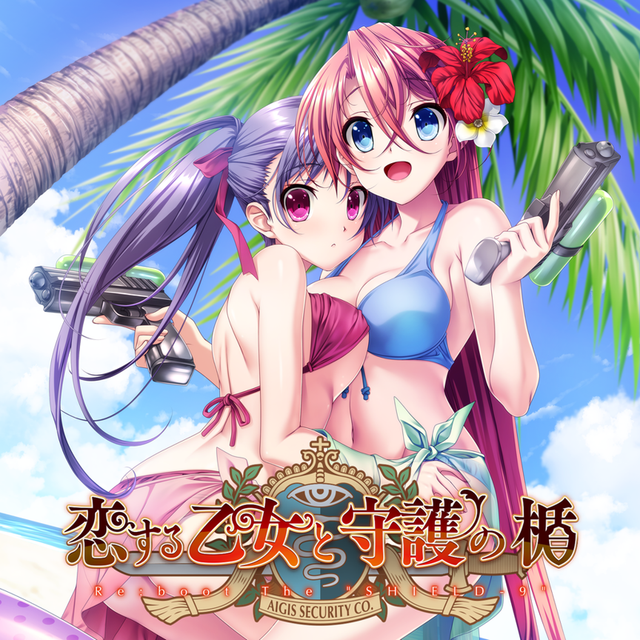 Game cover: Koisuru Otome to Shugo no Tate: Re:boot the "SHIELD-9"