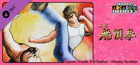 Game cover: Capcom Arcade 2nd Stadium: Hissatsu Buraiken