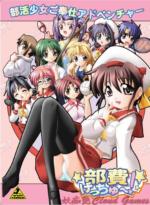 Game cover: Buhi Gecchu~!