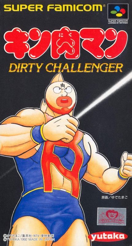 Game cover: Kinnikuman: Dirty Challenger