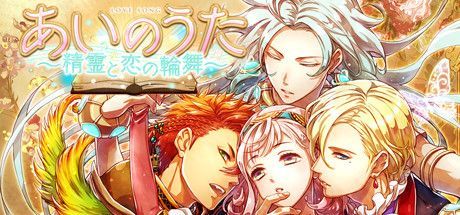 Game cover: Ai no Uta