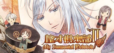 Game cover: My Immortal Beloved II