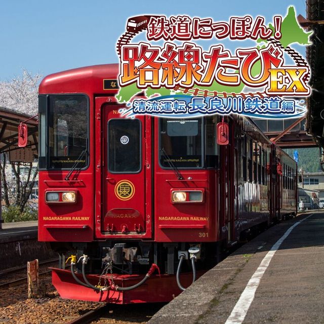 Game cover: Tetsudō Nippon! Rosen Tabi EX: Seiryū Unten Nagaragawa Tetsudō-hen