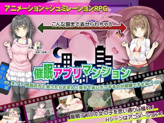 Game cover: Hypnosis App Apartment: What? Showing My Pussy is the Standard Greeting Here, Right?