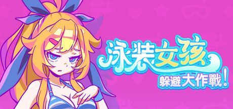 Game cover: Swimsuit Girl: Battle to Avoid