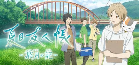 Game cover: Natsume's Book of Friends: Hazuki no Shirushi