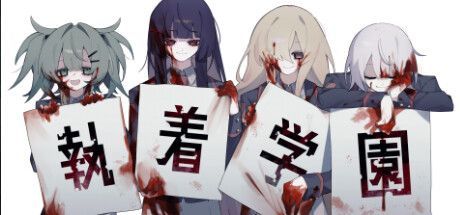 Game cover: Syutyaku Gakuen