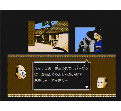 Game cover: Gozonji: Yaji Kita Chin Dōchū