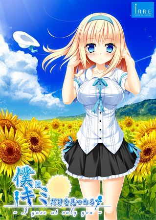 Game cover: Boku wa Kimi dake o Mitsumeru: ~I Gaze at Only You~