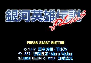 Game cover: Ginga Eiyū Densetsu Plus