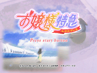 Game cover: Ojōsama Express