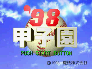 Game cover: '98 Kōshien