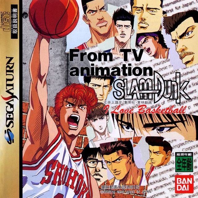 Game cover: Slam Dunk: I Love Basketball
