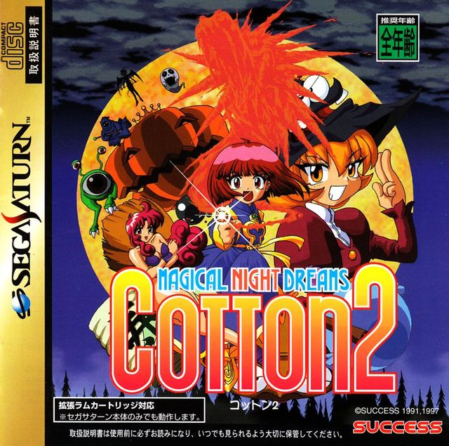 Game cover: Magical Night Dreams: Cotton 2
