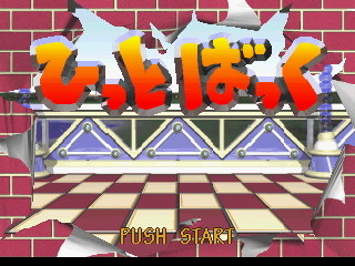 Game cover: Hit Back