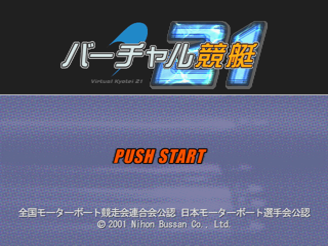 Game cover: Virtual Kyōtei 21