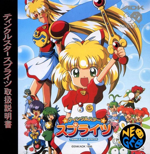 Game cover: Twinkle Star Sprites