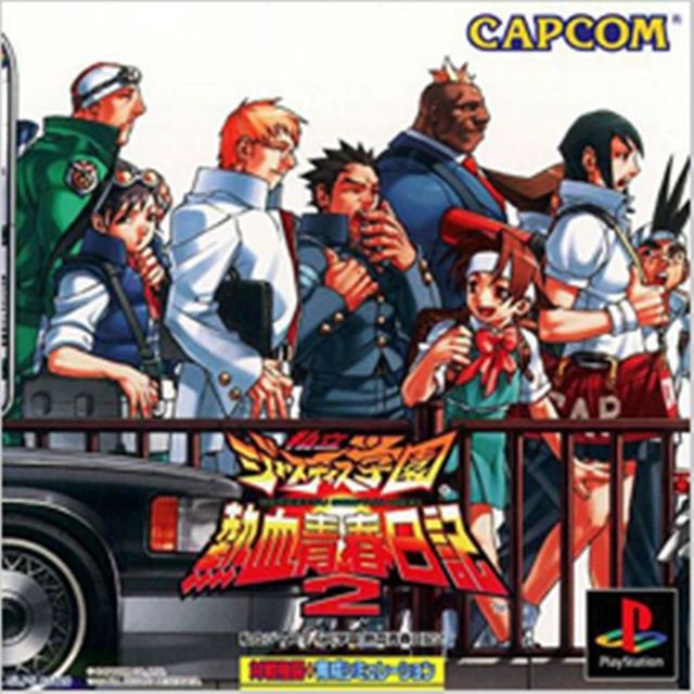 Game cover: Shiritsu Justice Gakuen: Nekketsu Seishun Nikki 2