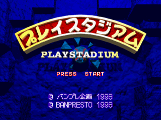 Game cover: Play Stadium