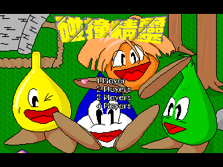 Game cover: Pèngzhuàng Jīnglíng