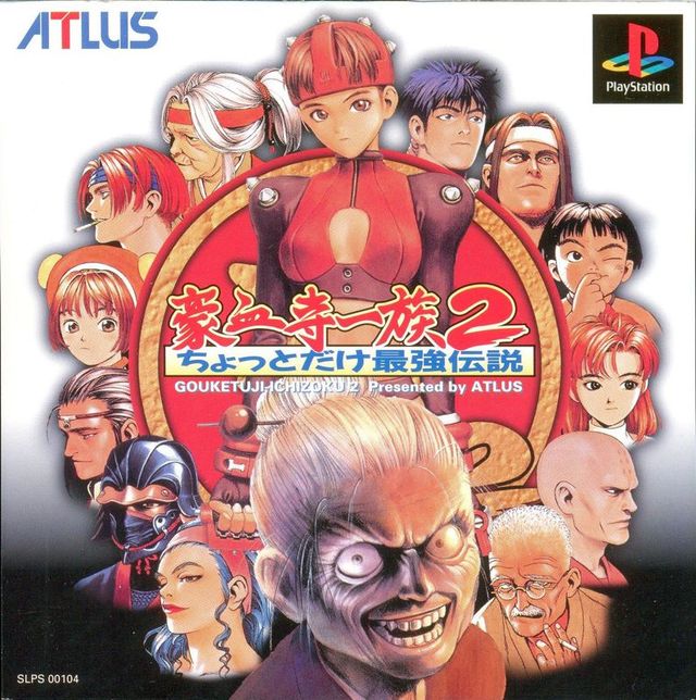 Game cover: Power Instinct 2