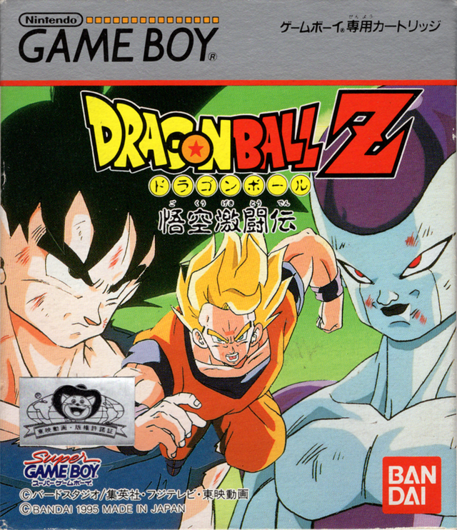 Game cover: Dragon Ball Z: Gokū Gekitōden