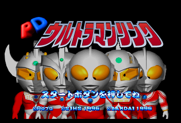 Game cover: PD Ultraman Link
