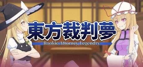Game cover: Touhou Saibanmu: Rookie Attorney Legendry