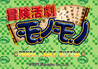 Game cover: Bōken Katsugeki Mono Mono