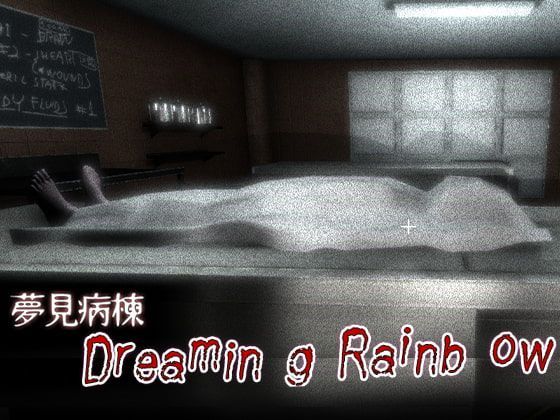 Game cover: Dreaming Rainbow