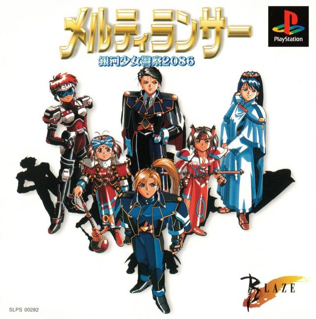 Game cover: MeltyLancer: Ginga Shōjo Keisatsu 2086