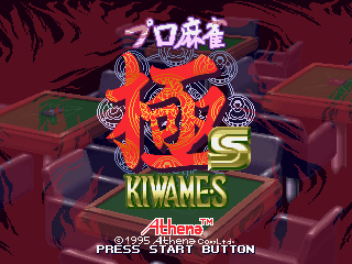 Game cover: Pro Mahjong Kiwame S