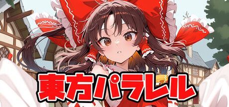 Game cover: Tōhō Parallel: Special