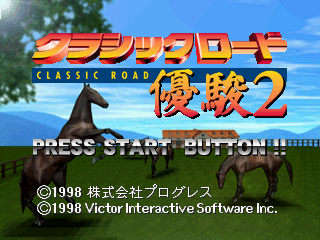 Game cover: Classic Road: Yūshun 2