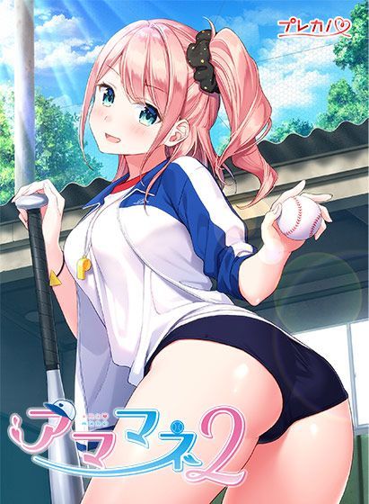 Game cover: Amamane 2