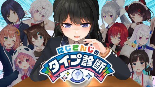 Game cover: Nijisanji no Type Shindan