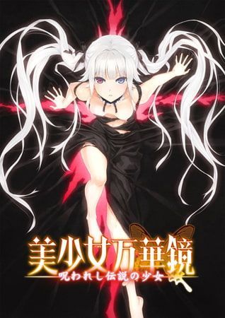 Game cover: Bishōjo Mangekyō: Norowareshi Densetsu no Shōjo