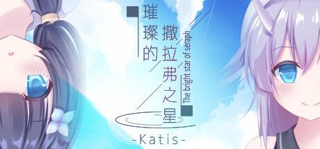 Game cover: The Bright Star of Seraph: Katis