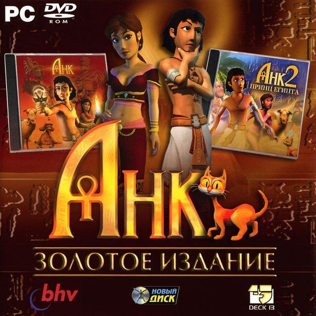 Game cover: Ankh: Edition Collector