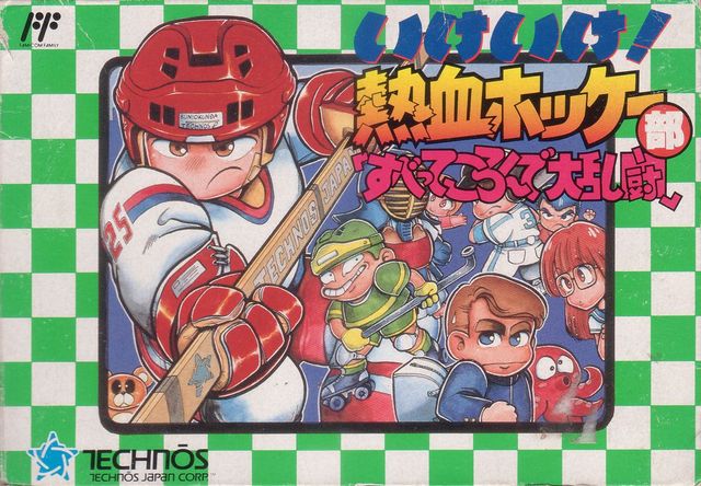Game cover: Ike Ike! Nekketsu Hockey-bu: Subete Koronde Dairantō