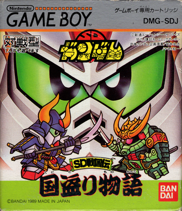 Game cover: SD Gundam: SD Sengokuden - Kunitori Monogatari