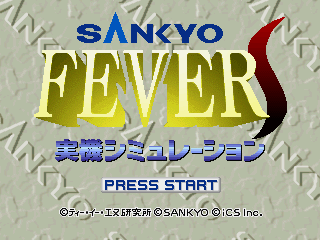 Game cover: Sankyo Fever S: Jikki Simulation