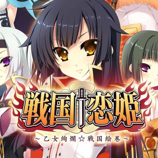 Game cover: Sengoku † Koihime: Otome Kenran ☆ Sengoku Emaki